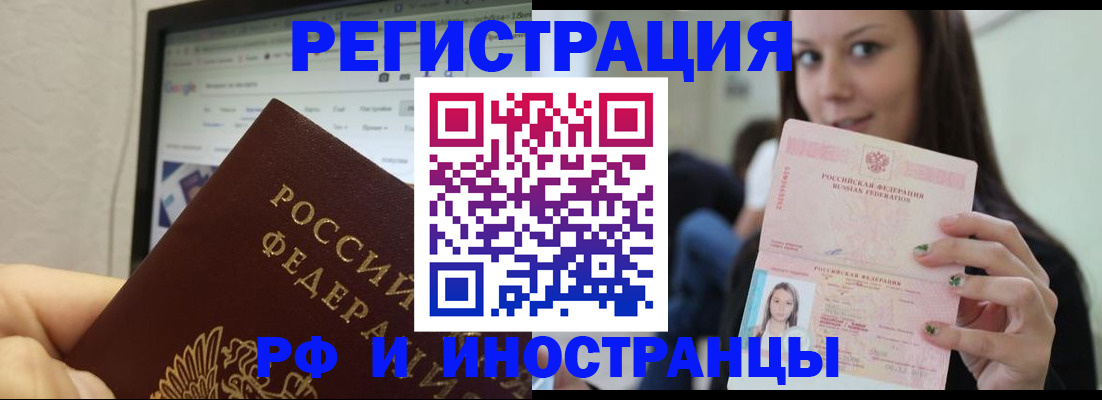 где прописаться в Соколе